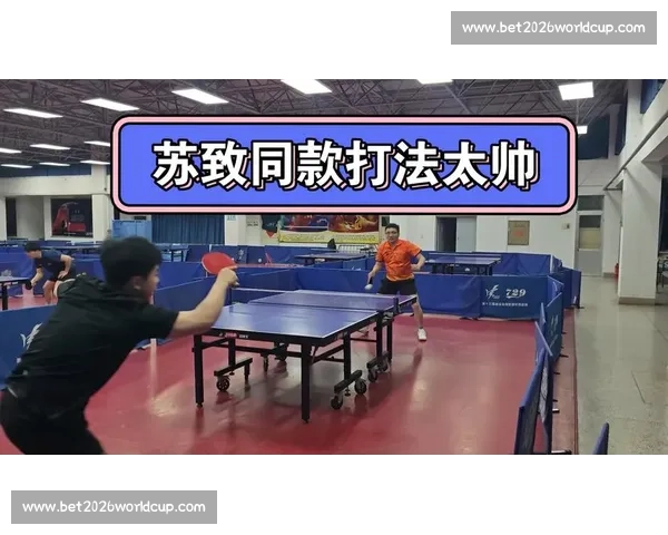 “直板对横板”经典对决，年轻选手能否撼动巨头